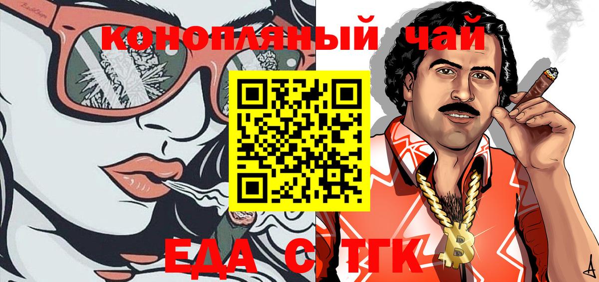 Canna-Cookies марихуана  Вход с VPN  Усинск 
