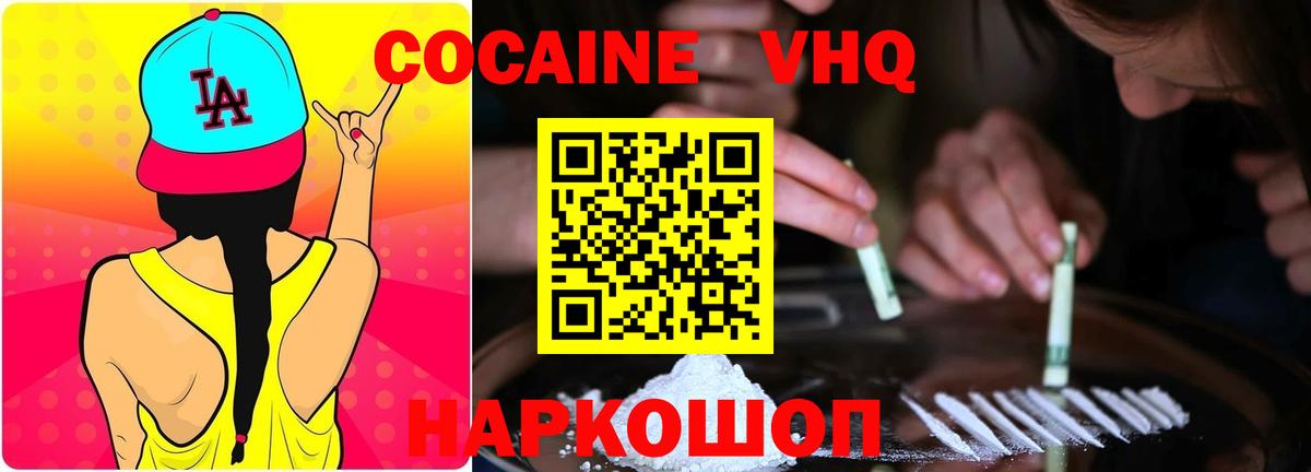 Cocaine Эквадор Усинск