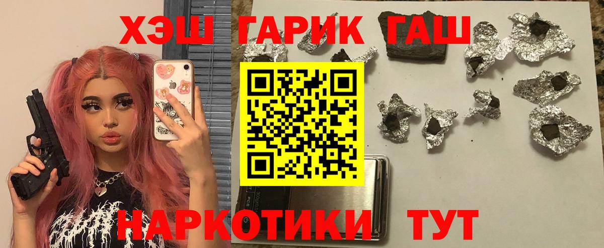 ГАШ ice o lator Усинск