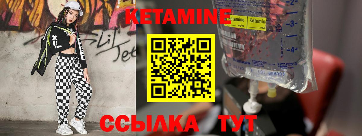 Кетамин ketamine  Вход с VPN  Усинск 
