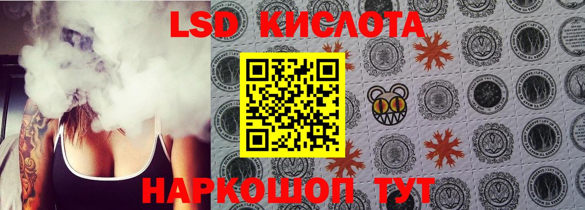 ЛСД экстази кислота Усинск