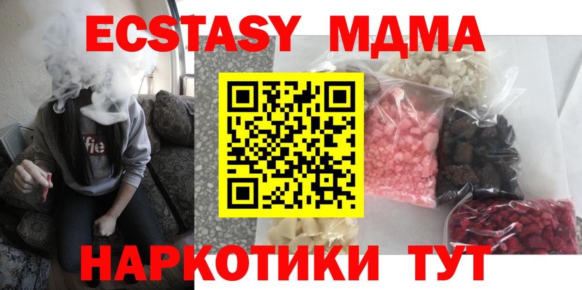 MDMA  Вход с VPN  МДМА Molly  Усинск  МДМА молли 