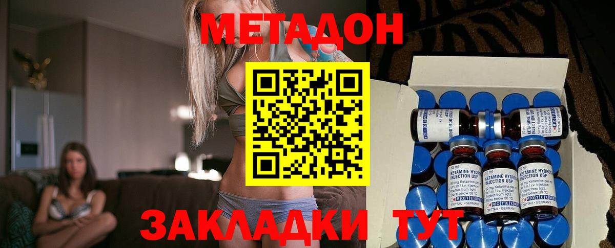 Метадон мёд  Вход с VPN  ссылка на мегу как зайти  Усинск 