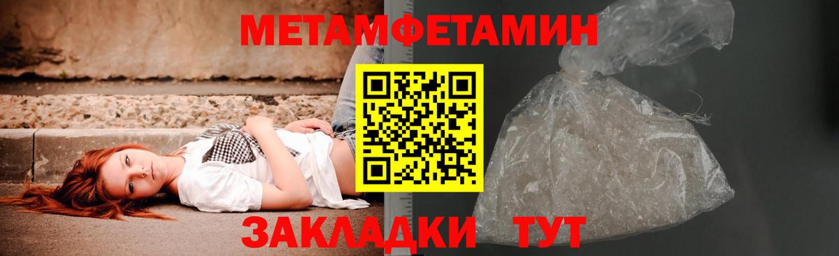МЕТАМФЕТАМИН мет  Вход с VPN  Усинск 