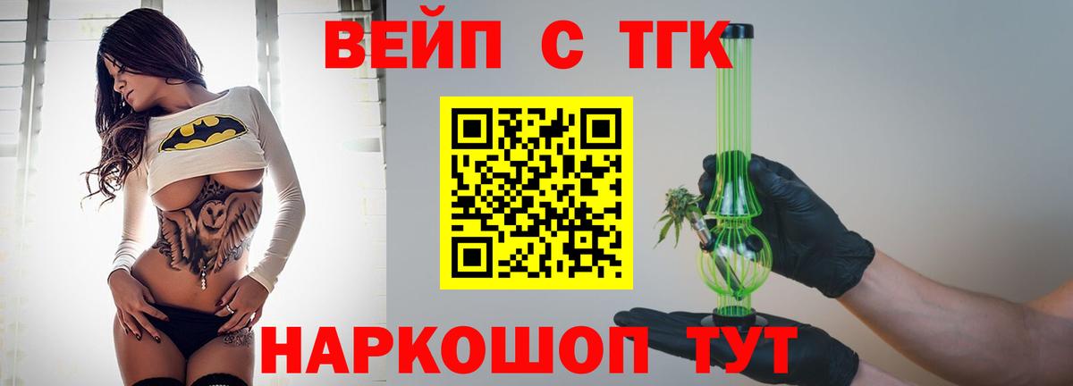 Дистиллят ТГК вейп с тгк Усинск