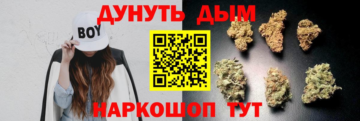 Конопля марихуана  Канабис план  Усинск  Вход с VPN  Конопля Bruce Banner 
